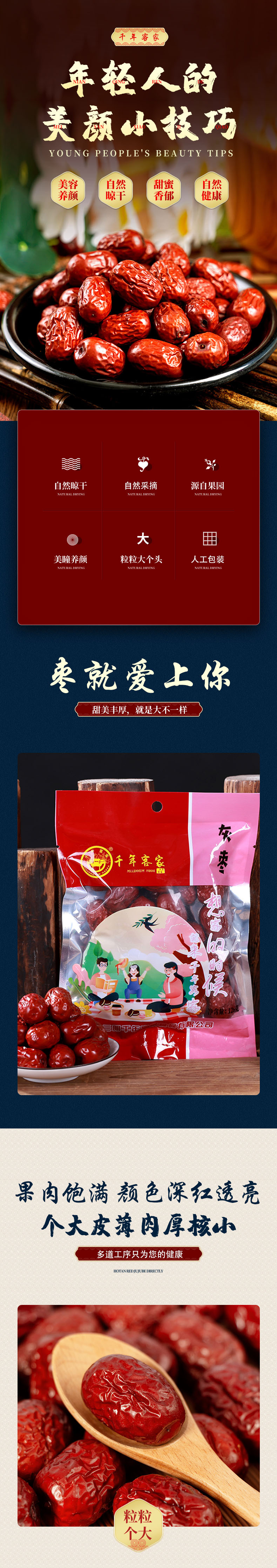灰枣